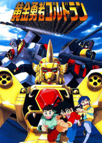Ougon Yuusha Goldran Japanese english subbed