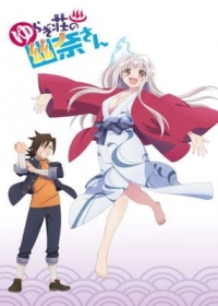Yuragi-sou no Yuuna-san OVA Japanese english subbed