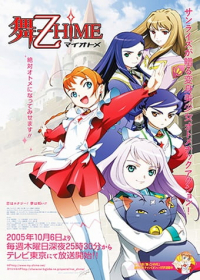 Mai-Otome Japanese english subbed