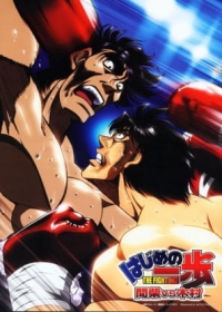 Hajime no Ippo: Mashiba vs. Kimura Japanese english subbed