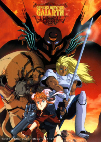 Sousei Kishi Gaiarth Japanese english subbed