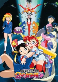 Uchuu Kaizoku Mito no Daibouken: Futari no Joou-sama Japanese english subbed