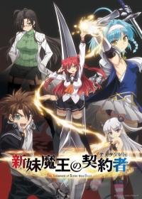 Shinmai Maou no Testament Japanese english subbed