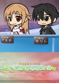 Sword Art Online: Sword Art Offline Japanese english subbed