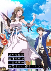 Tsuujou Kougeki ga Zentai Kougeki de Ni-kai Kougeki no Okaasan wa Suki desu ka? Japanese english subbed