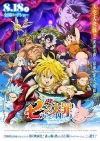 Nanatsu no Taizai Movie 1: Tenkuu no Torawarebito Japanese english subbed