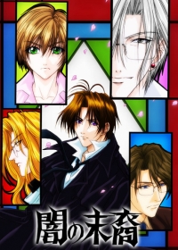 Yami no Matsuei Japanese english subbed