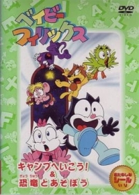 Baby Felix Japanese english subbed