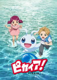 Pikaia! Japanese english subbed