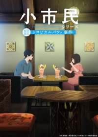 Shoushimin Series Japanese english subbed