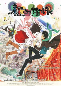 Tokyo Marble Chocolate Japanese english subbed