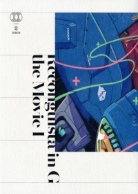 Gundam: G no Reconguista Movie I - Ike! Core Fighter