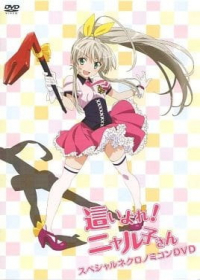 Haiyore! Nyaruko-san: Yasashii Teki no Shitome-kata Japanese english subbed