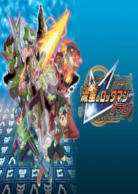 Ryuusei no Rockman Tribe Japanese english subbed