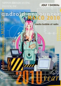 Android Ana Maico 2010 Japanese english subbed