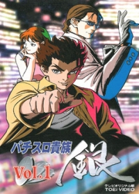 Pachislo Kizoku Gin Japanese english subbed