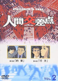 Ningen Kousaten Japanese english subbed