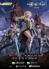 Xiong Bing Lian 3: Leiting Wan Jun Japanese english subbed