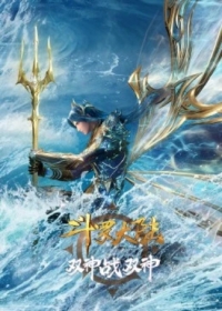 Douluo Dalu 2nd Season Japanese english subbed