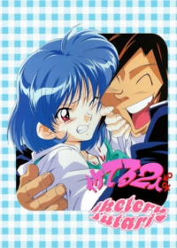 Iketeru Futari Japanese english subbed