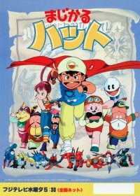 Magical Hat Japanese english subbed