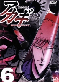 Touhai Densetsu Akagi: Yami ni Maiorita Tensai Japanese english subbed