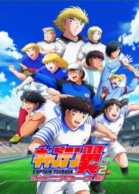 Captain Tsubasa Season 2: Junior Youth-hen Japanese english subbed