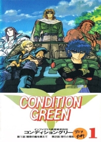 Inferious Wakusei Senshi Gaiden Condition Green Japanese english subbed