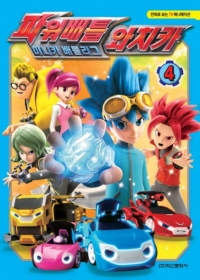 Power Battle Watch Car Season 2 Japanese english subbed