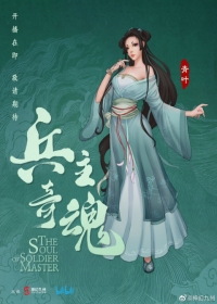 Bing Zhu Qi Hun Japanese english subbed