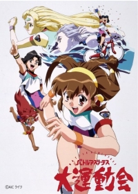 Battle Athletess Daiundoukai (TV) Japanese english subbed