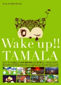 Wake up!! Tamala Japanese english subbed