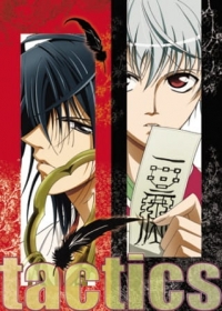 Tactics Japanese english subbed