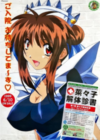 Nanako Kaitai Shinsho Japanese english subbed