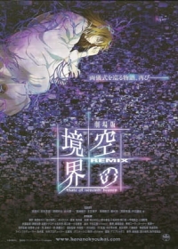 Kara no Kyoukai Remix: Gate of Seventh Heaven Japanese english subbed