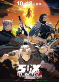 Jian Wang 3: Shen Jianxin de 365 Tian Japanese english subbed