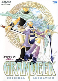 Grandeek Japanese english subbed