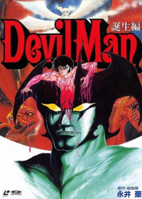 Devilman: Tanjou-hen Japanese english subbed