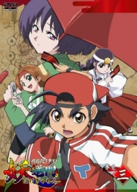 Bakegyamon Japanese english subbed