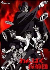 Wanpaku Tanteidan Japanese english subbed