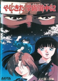 Yajikita Gakuen Douchuuki Japanese english subbed