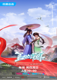 Gaishi Dizun Japanese english subbed