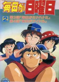 Mainichi ga Nichiyoubi Japanese english subbed