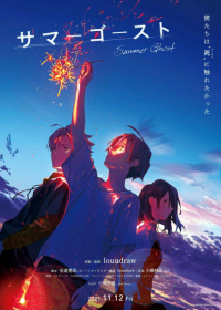 Summer Ghost Japanese english subbed