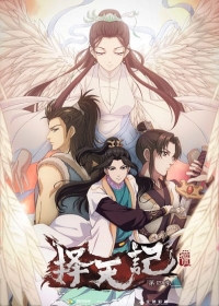 Ze Tian Ji 4th Season Japanese english subbed