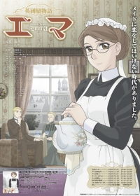 Eikoku Koi Monogatari Emma Japanese english subbed