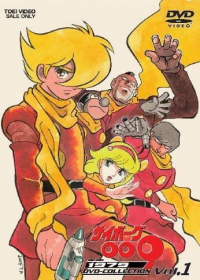 Cyborg 009 (1979) Japanese english subbed