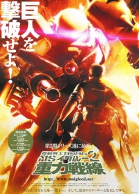 Kidou Senshi Gundam MS IGLOO 2: Juuryoku Sensen Japanese english subbed