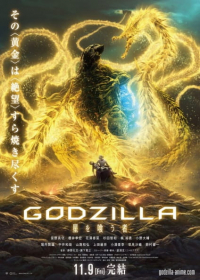 Godzilla 3: Hoshi wo Kuu Mono Japanese english subbed