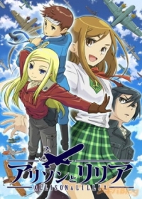 Allison to Lillia Japanese english subbed